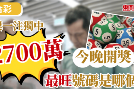 澳门六合今晚结果直播
