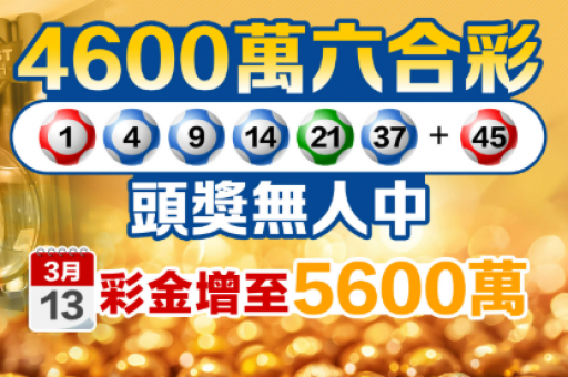 澳门六合彩最新特料