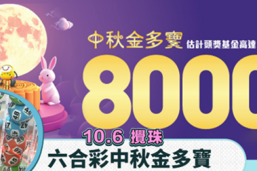 澳门六合六合联盟