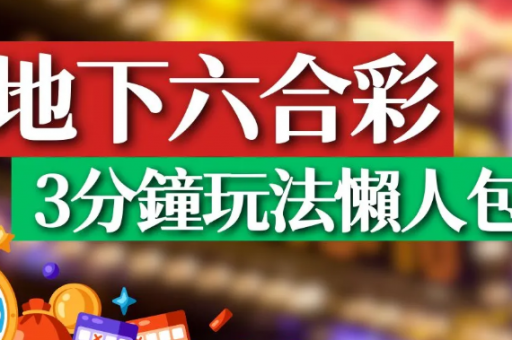 澳门六合图纸财富
