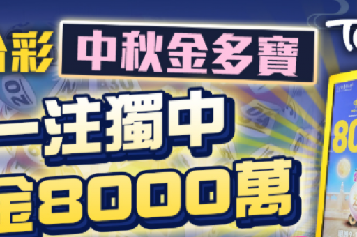 2026澳门六合生肖彩202