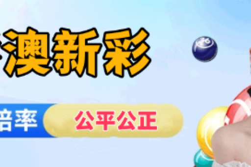 澳门六合彩开奖结果下载