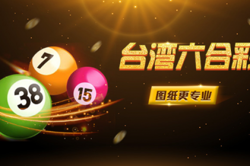 澳门六合六合彩