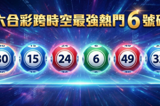 香港连号历史纪录_香港六合彩历史上开出过全奇数顺子吗 香港连号历史纪录_香港六合彩历史上开出过全奇数顺子吗