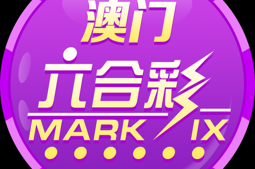 香港平码三中三投注｜玩平码三中三复式一共要花多少投注费