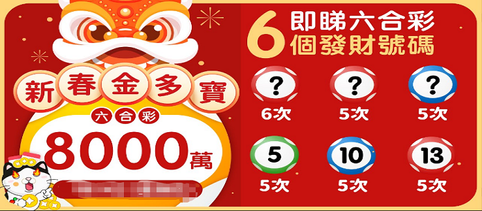 澳门六合彩